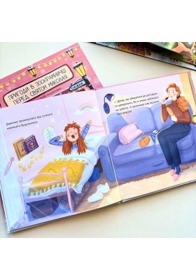 Пригоди в зоокрамничці перед святом Миколая